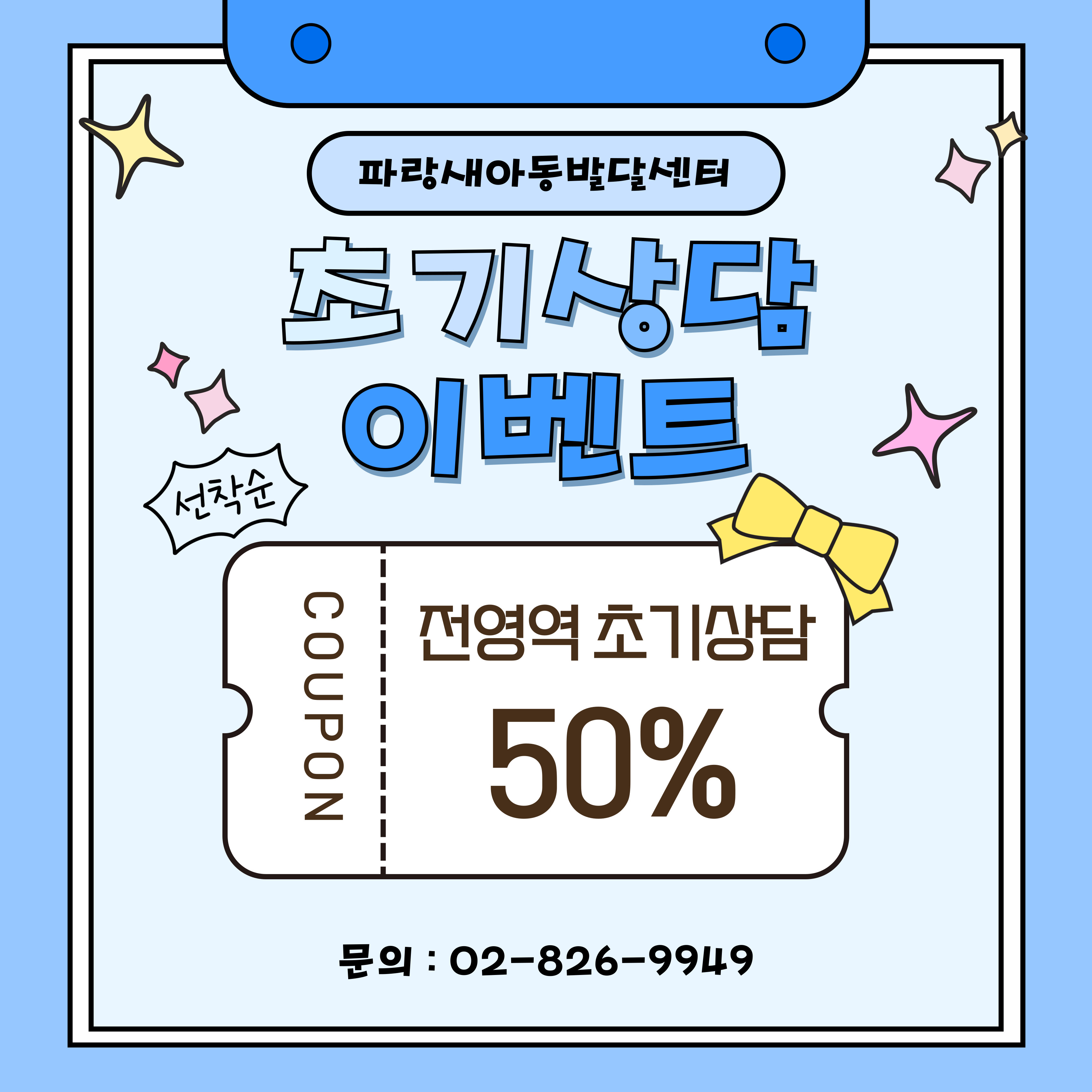 ʱ 50% ̺Ʈ